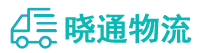 成都到茂县物流公司